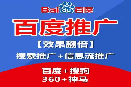 360信息流广告：旅游行业营销案例分享